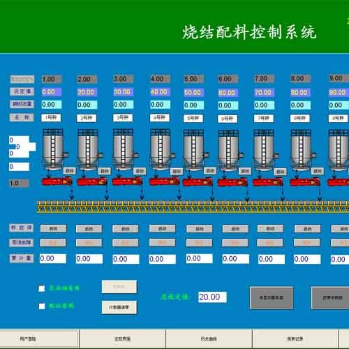 黑河燒結(jié)配料系統(tǒng)